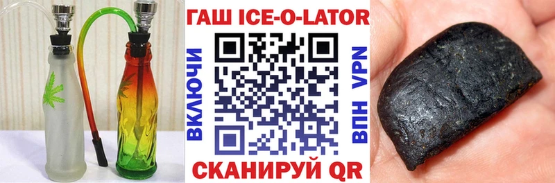 ГАШИШ Изолятор  Чишмы 