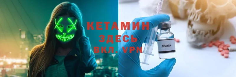 Кетамин VHQ  купить   Чишмы 