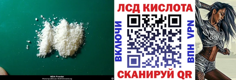 ЛСД экстази кислота  Чишмы 