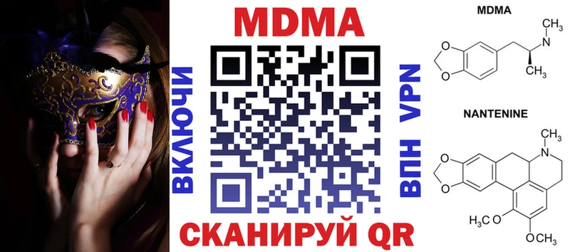 MDMA молли  Чишмы 