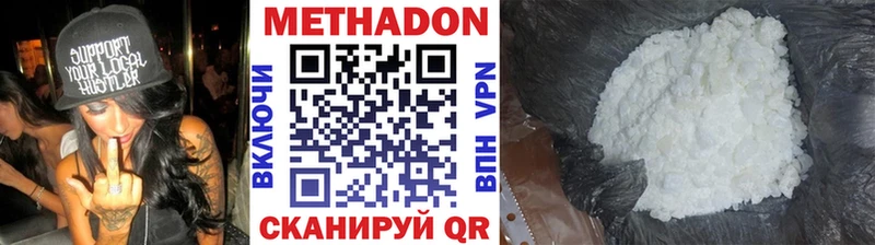 МЕТАДОН кристалл  магазин    Чишмы 