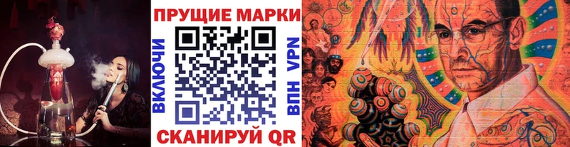 Наркотические марки 1,8мг  Чишмы 